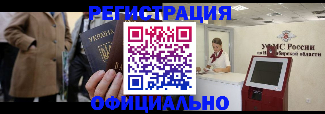 миграционный учет в Зуевке