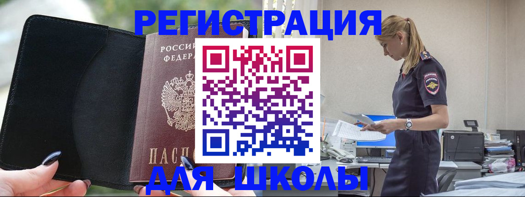 прописка в квартире в Зуевке