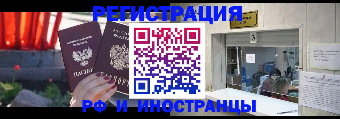 временная прописка в Зуевке