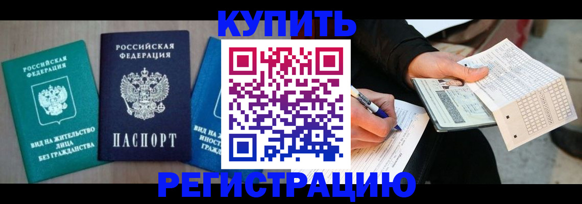 прописка для школы в Зуевке