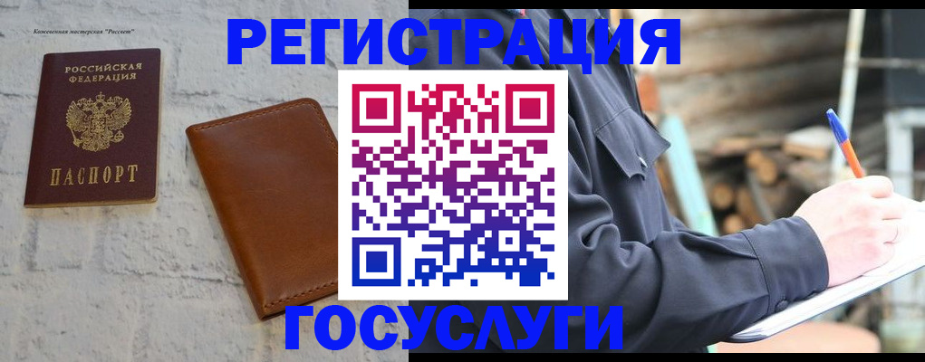 временная регистрация законно в Зуевке