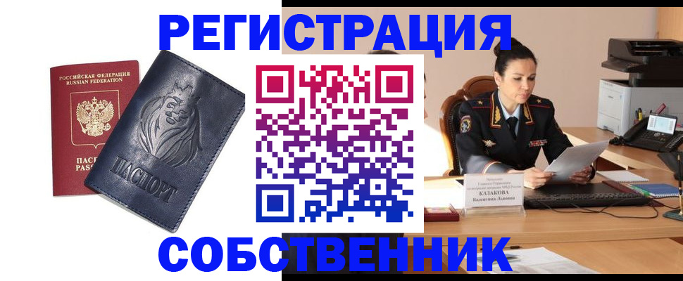 прописка законно в Зуевке